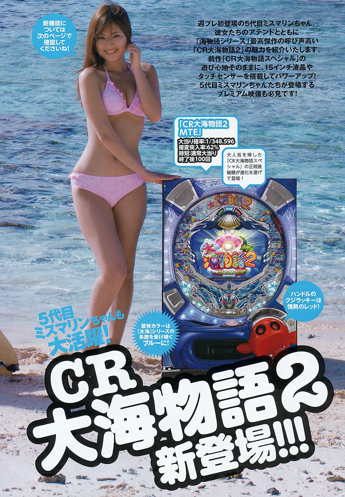 逢沢りな 中村静香 藤原令子 光宗薫 [Weekly Playboy] 2012年No.17 写真杂志