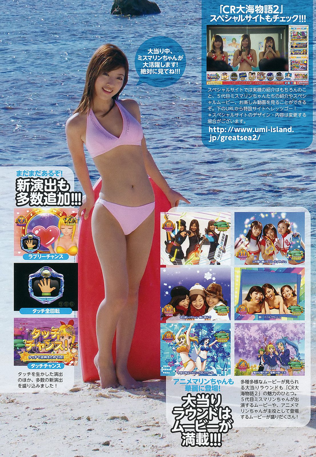逢沢りな 中村静香 藤原令子 光宗薫 [Weekly Playboy] 2012年No.17 写真杂志