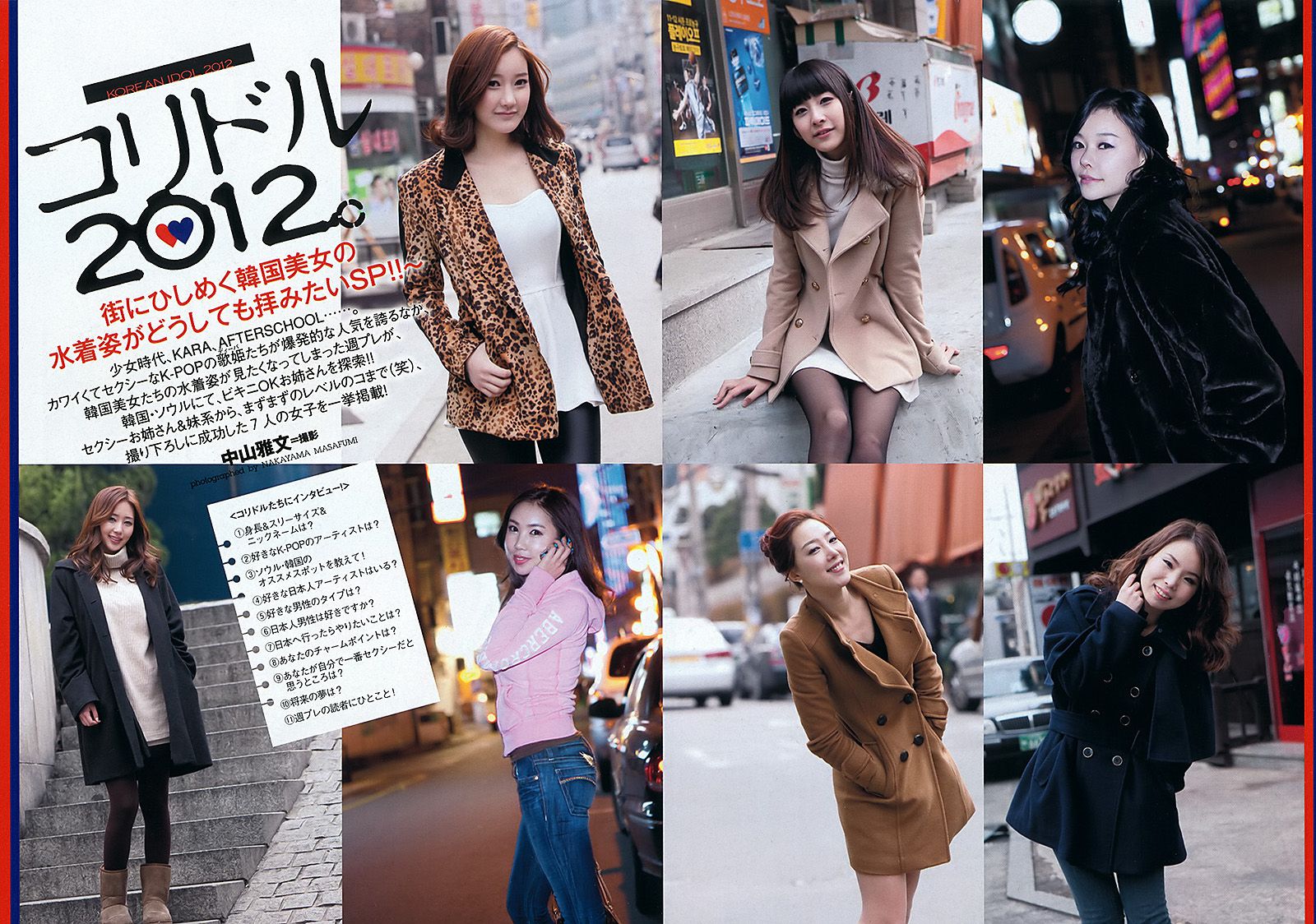 逢沢りな 中村静香 藤原令子 光宗薫 [Weekly Playboy] 2012年No.17 写真杂志