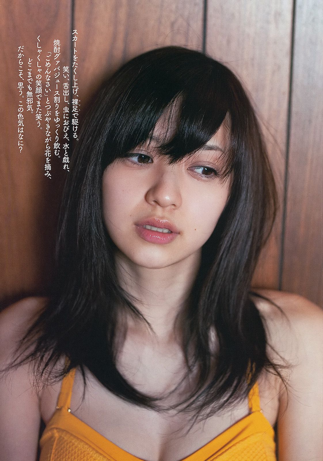 逢沢りな 中村静香 藤原令子 光宗薫 [Weekly Playboy] 2012年No.17 写真杂志