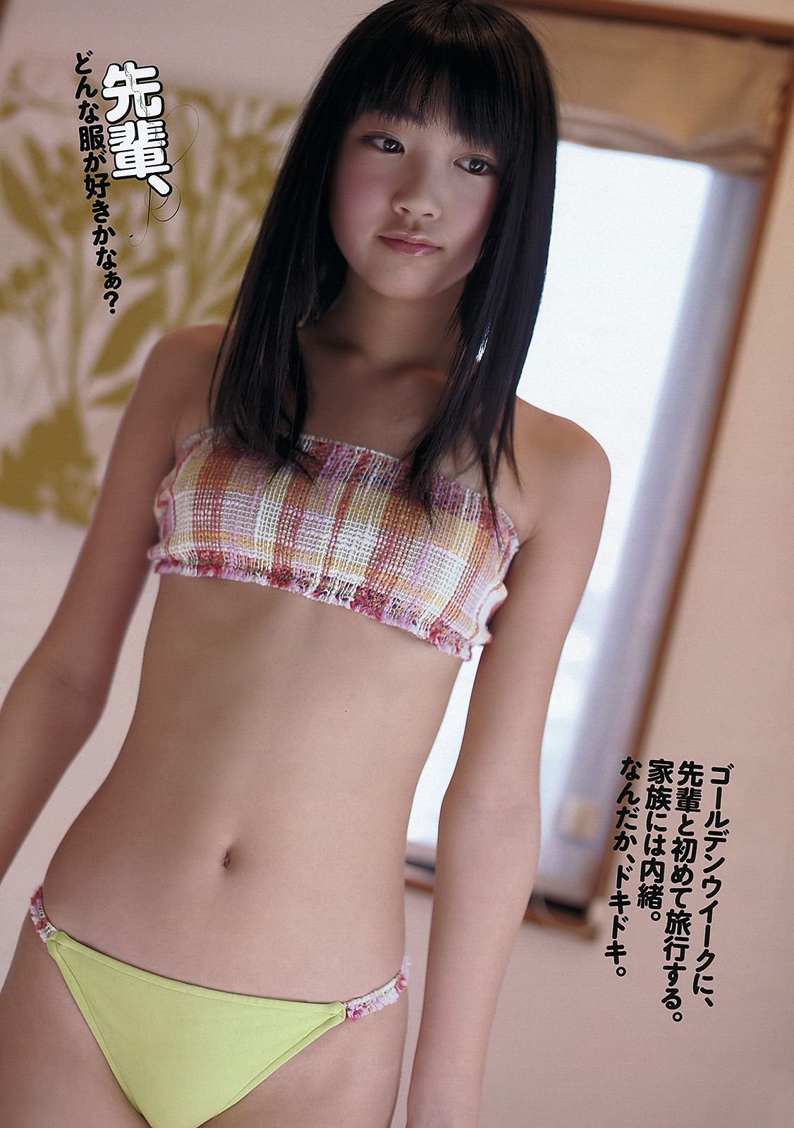 柏木由紀 小池里奈 椎名もも 岡田茉奈 野中美郷 中塚智実 紗綾 [Weekly Playboy] 2012年No.18 写真杂志