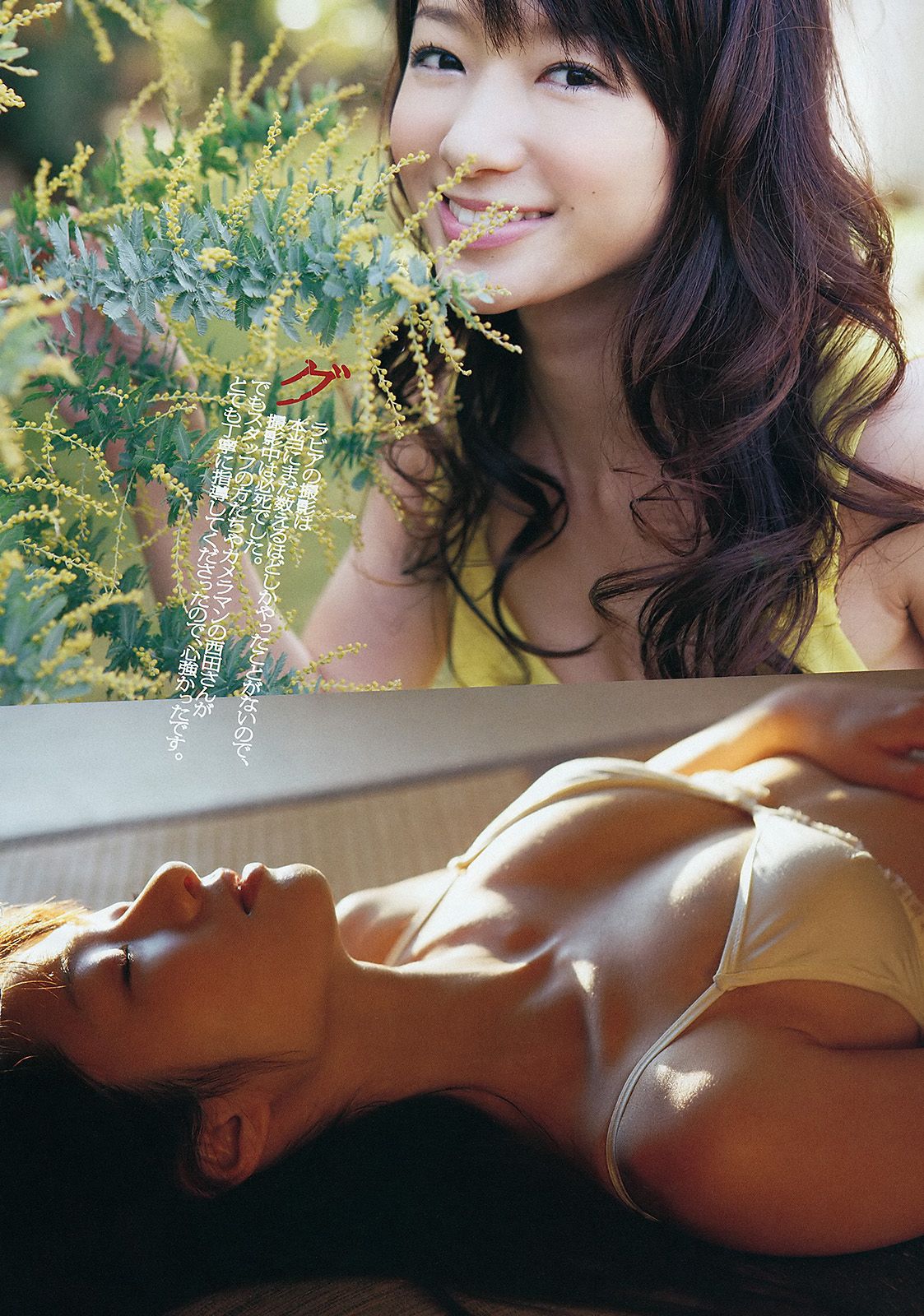 柏木由紀 小池里奈 椎名もも 岡田茉奈 野中美郷 中塚智実 紗綾 [Weekly Playboy] 2012年No.18 写真杂志