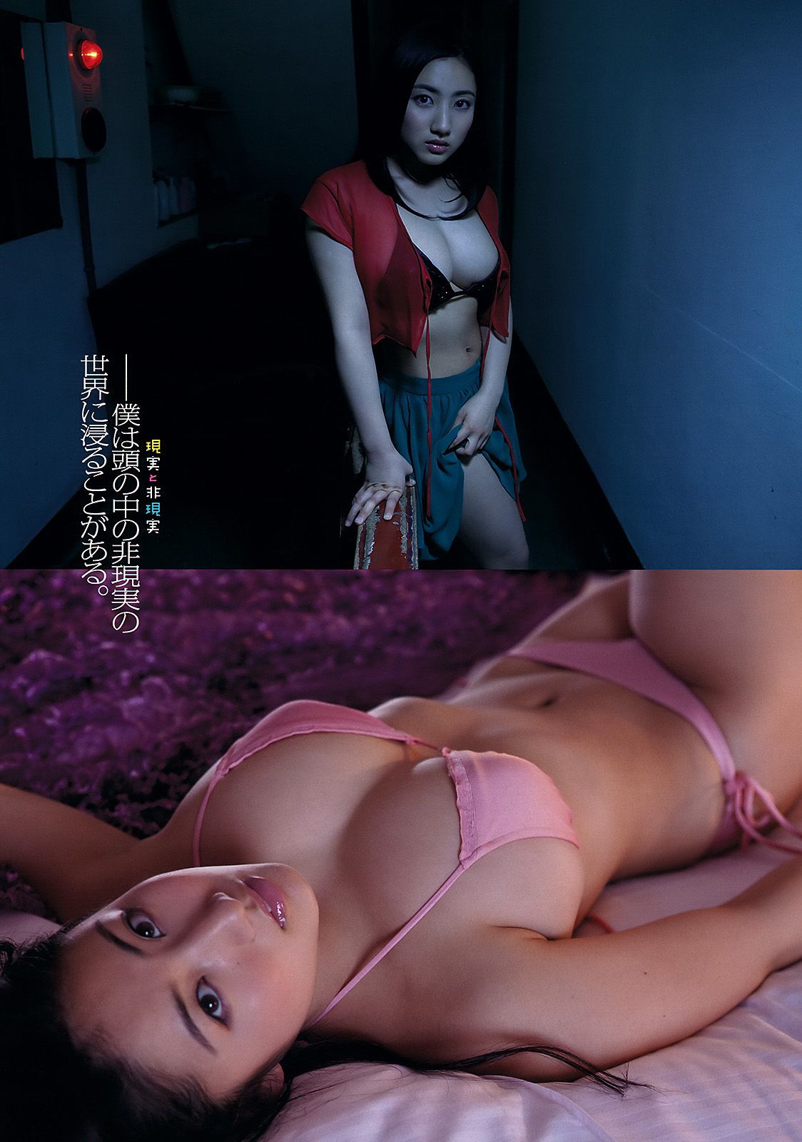 柏木由紀 小池里奈 椎名もも 岡田茉奈 野中美郷 中塚智実 紗綾 [Weekly Playboy] 2012年No.18 写真杂志
