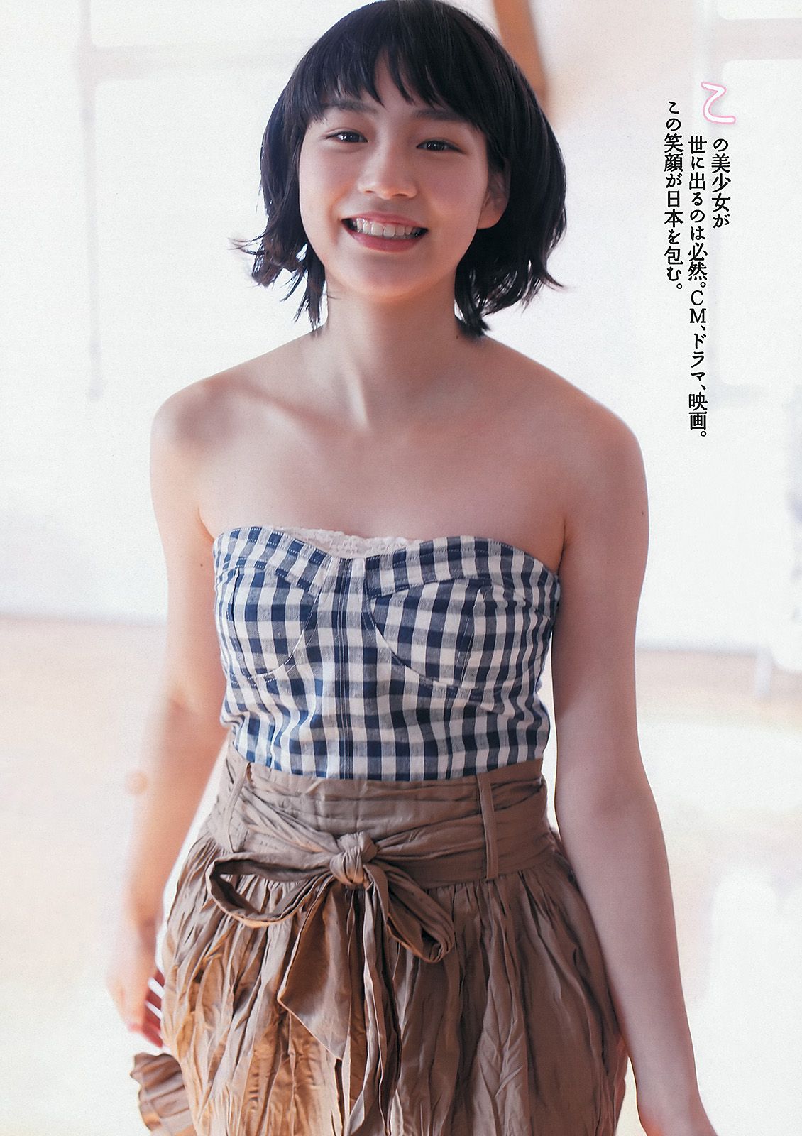 大島優子 小嶋陽菜 能年玲奈 吉木りさ 远野千夏 松井珠理奈 松井玲奈 杉原杏璃 辰巳奈都子 [Weekly Playboy] 2012年No.19-20 写真杂志