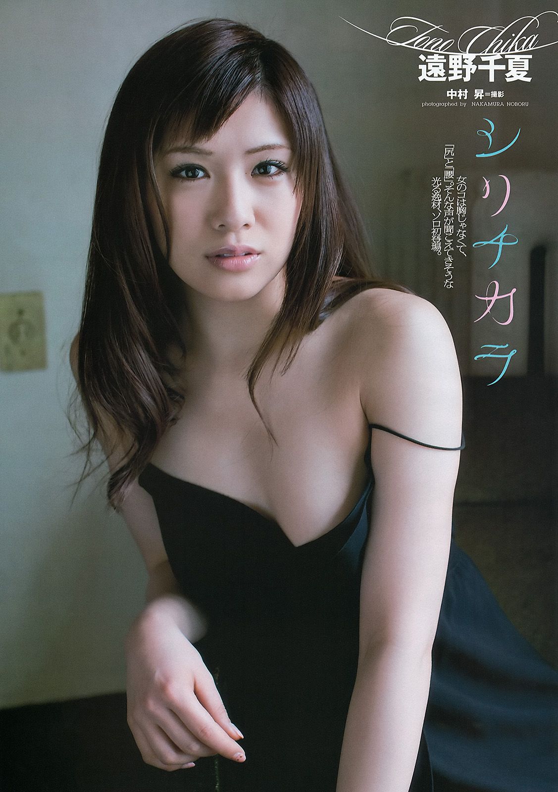 大島優子 小嶋陽菜 能年玲奈 吉木りさ 远野千夏 松井珠理奈 松井玲奈 杉原杏璃 辰巳奈都子 [Weekly Playboy] 2012年No.19-20 写真杂志