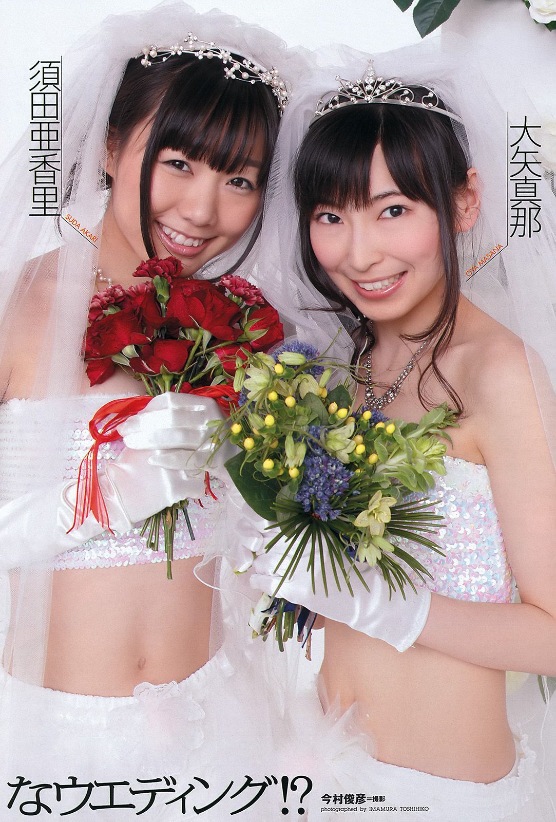 大島優子 小嶋陽菜 能年玲奈 吉木りさ 远野千夏 松井珠理奈 松井玲奈 杉原杏璃 辰巳奈都子 [Weekly Playboy] 2012年No.19-20 写真杂志