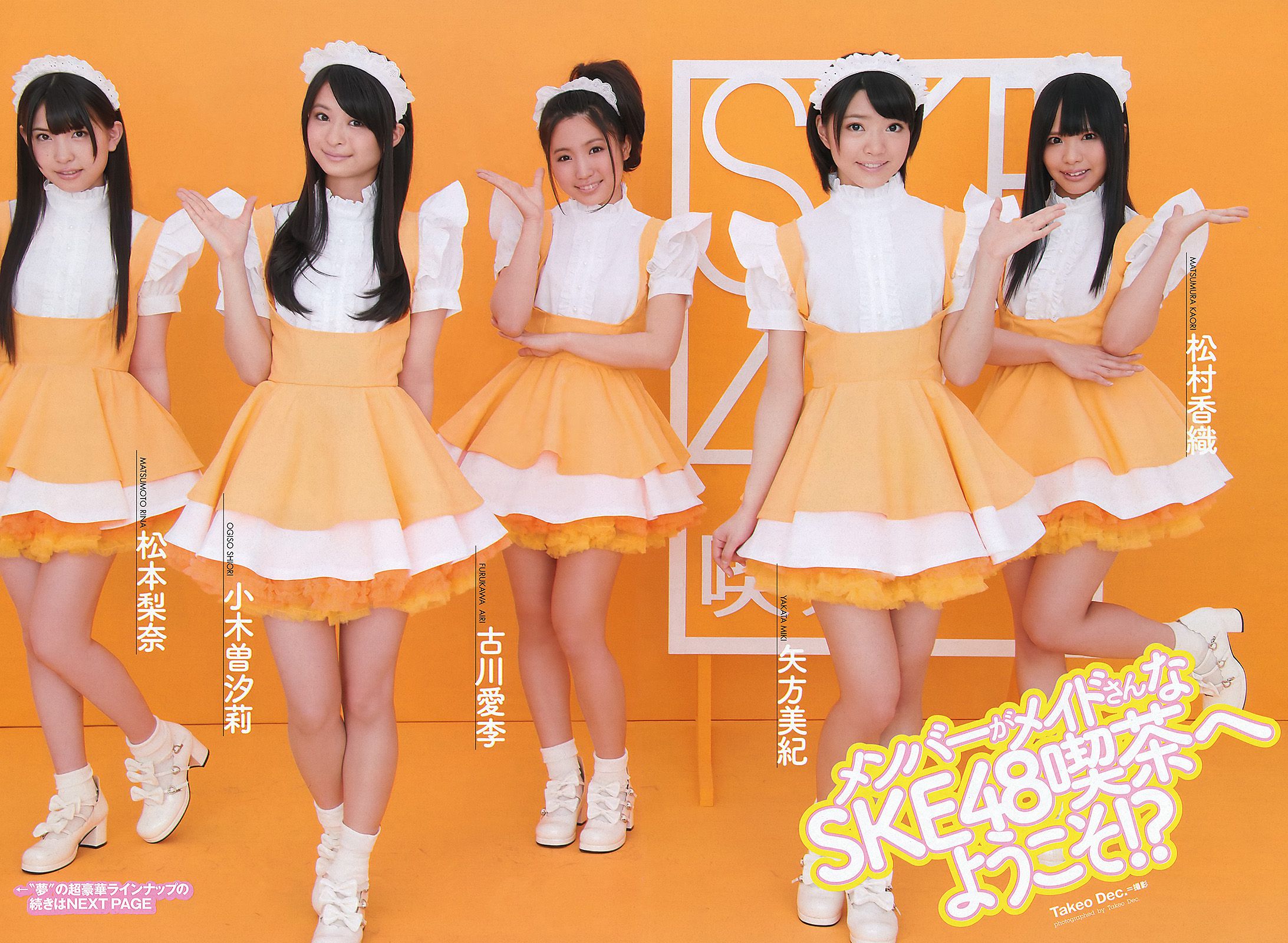 大島優子 小嶋陽菜 能年玲奈 吉木りさ 远野千夏 松井珠理奈 松井玲奈 杉原杏璃 辰巳奈都子 [Weekly Playboy] 2012年No.19-20 写真杂志