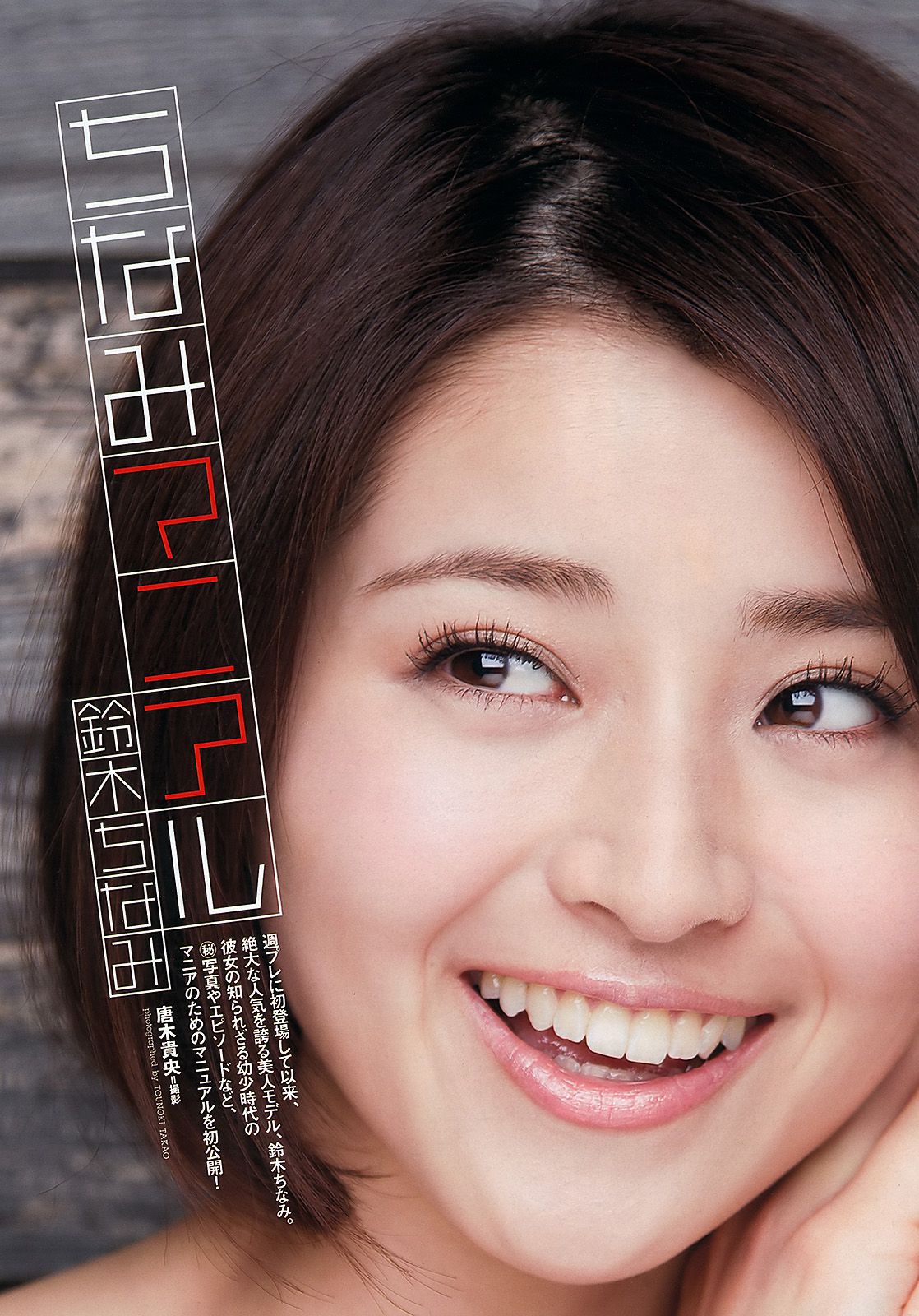 大島優子 小嶋陽菜 能年玲奈 吉木りさ 远野千夏 松井珠理奈 松井玲奈 杉原杏璃 辰巳奈都子 [Weekly Playboy] 2012年No.19-20 写真杂志