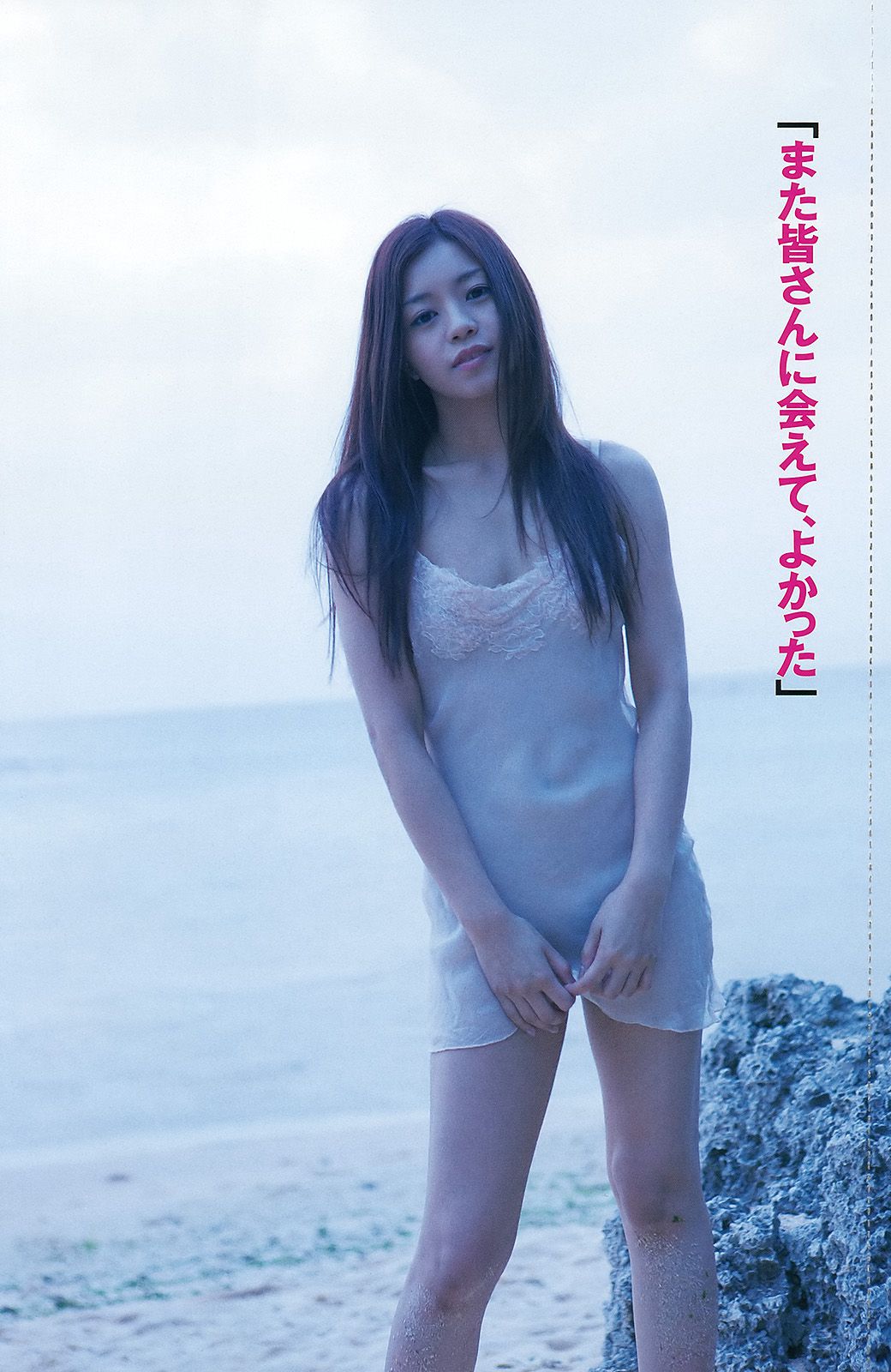 夏菜 渡辺美優紀 和田絵莉 森田涼花 有村架純 中田彩 橘丽美 [Weekly Playboy] 2012年No.21 写真杂志