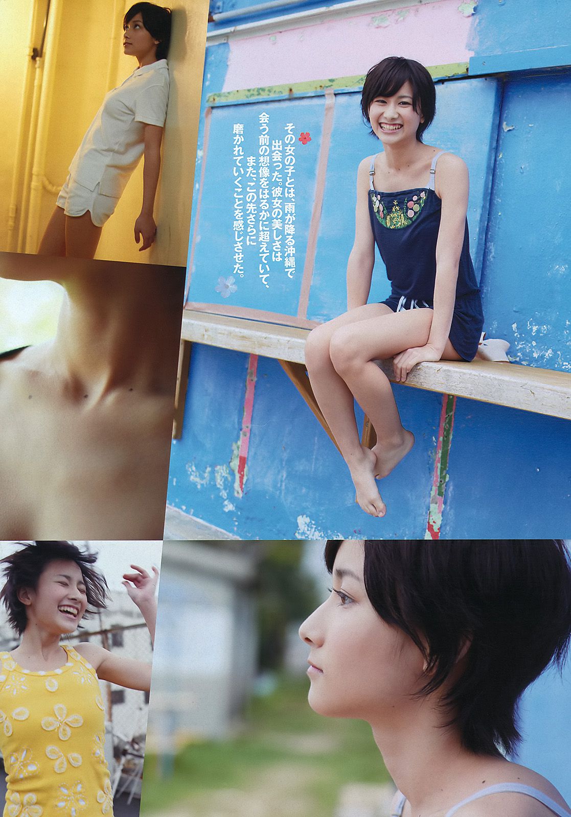 篠田麻里子 北原里英 マギー 谷岡恵理子 白羽ゆり 矢神久美 [Weekly Playboy] 2012年No.22 写真杂志