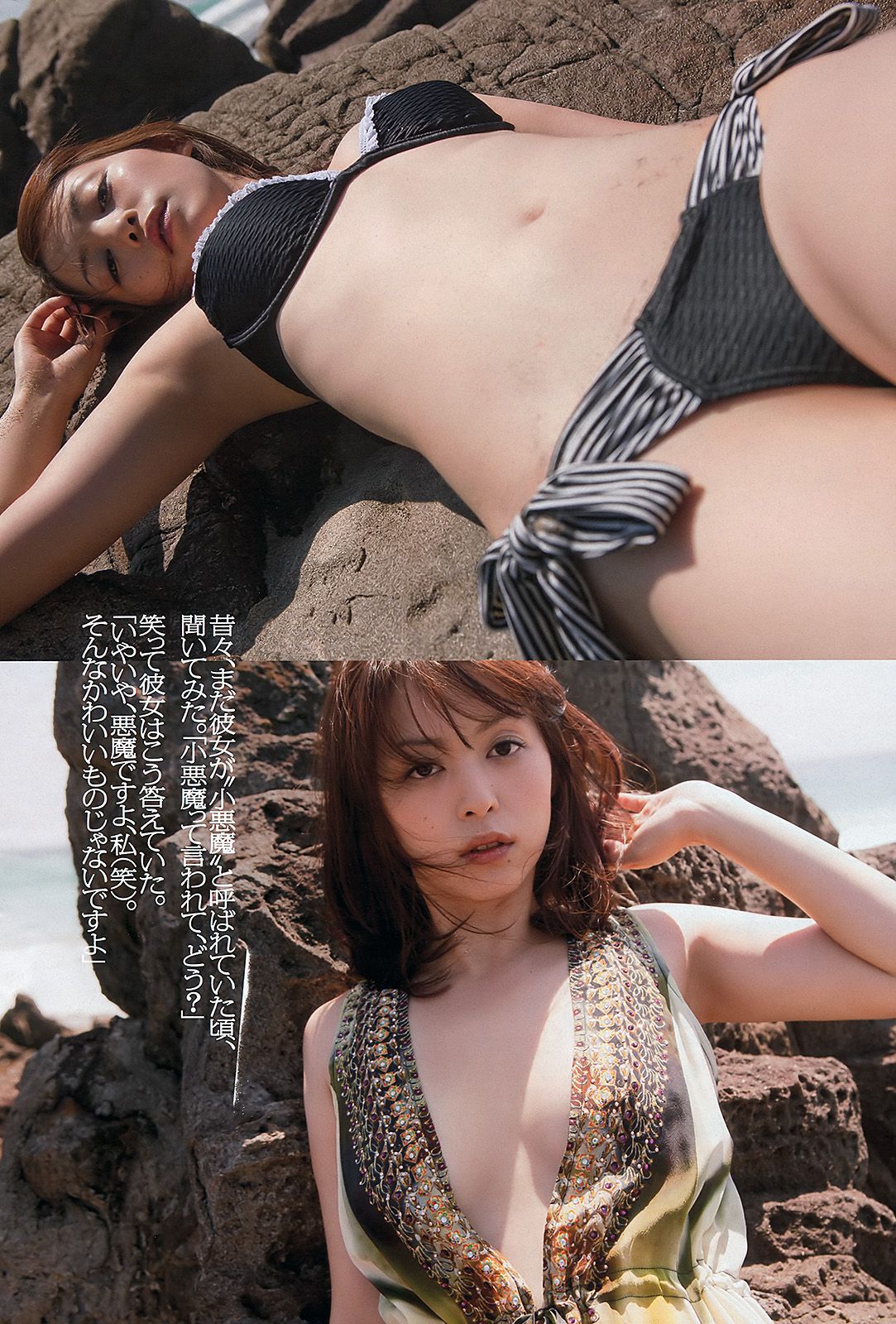 前田敦子 渡辺麻友 遠藤舞 杉本有美 有末麻祐子 岩佐真悠子 柏木美里 石田晴香 村上友梨 [Weekly Playboy] 2012年No.23 写真杂志
