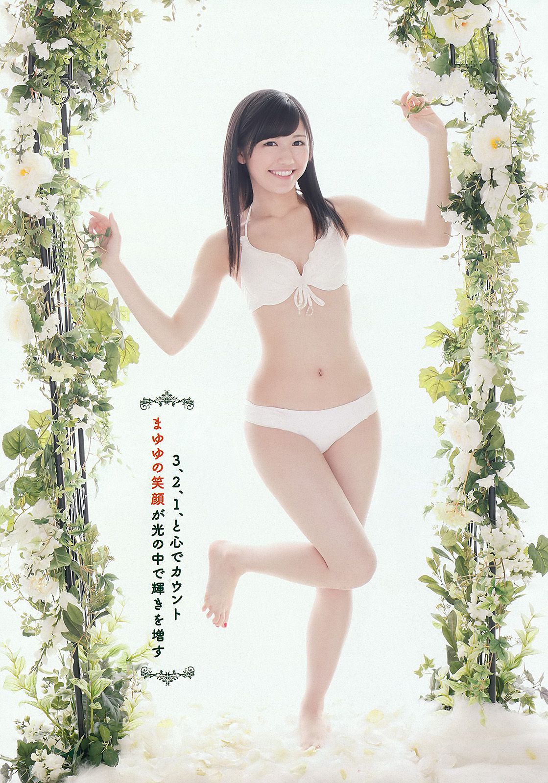 前田敦子 渡辺麻友 遠藤舞 杉本有美 有末麻祐子 岩佐真悠子 柏木美里 石田晴香 村上友梨 [Weekly Playboy] 2012年No.23 写真杂志