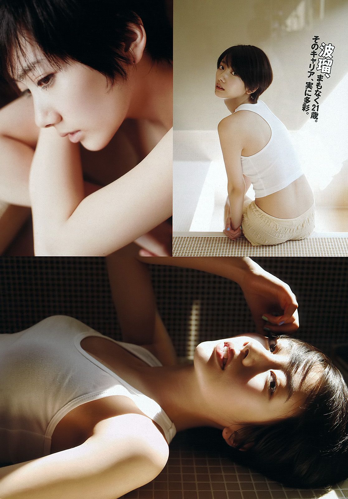 綾瀬はるか 佐々木もよこ 島崎遥香 工藤綾乃 波瑠 水崎綾女 [Weekly Playboy] 2012年No.24 写真杂志
