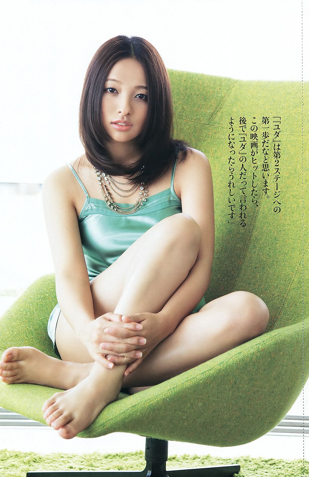 綾瀬はるか 佐々木もよこ 島崎遥香 工藤綾乃 波瑠 水崎綾女 [Weekly Playboy] 2012年No.24 写真杂志