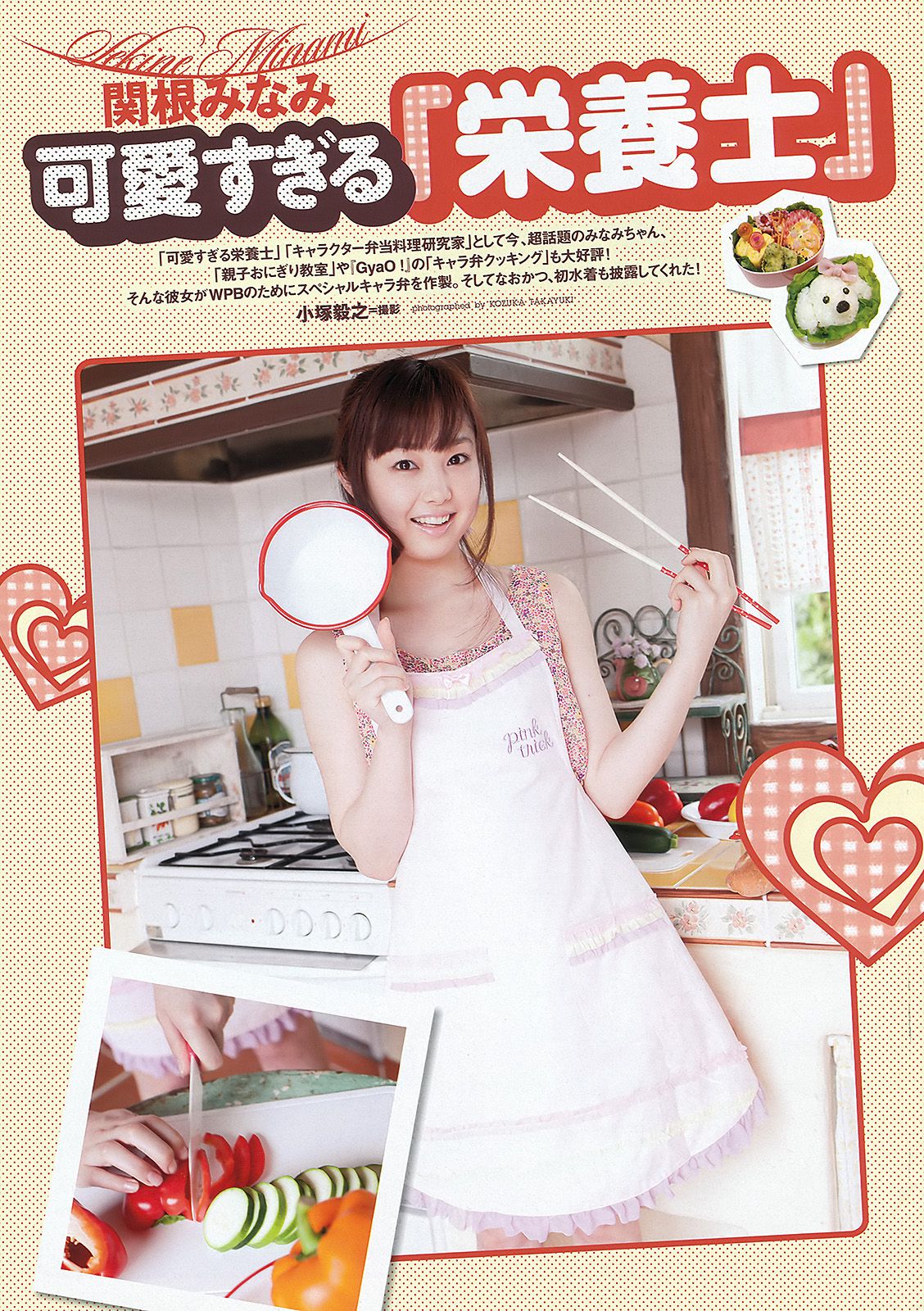 松井玲奈 大場美奈 丸高愛実 小原春香 AKB48 青木爱 香西咲 [Weekly Playboy] 2012年No.25 写真杂志