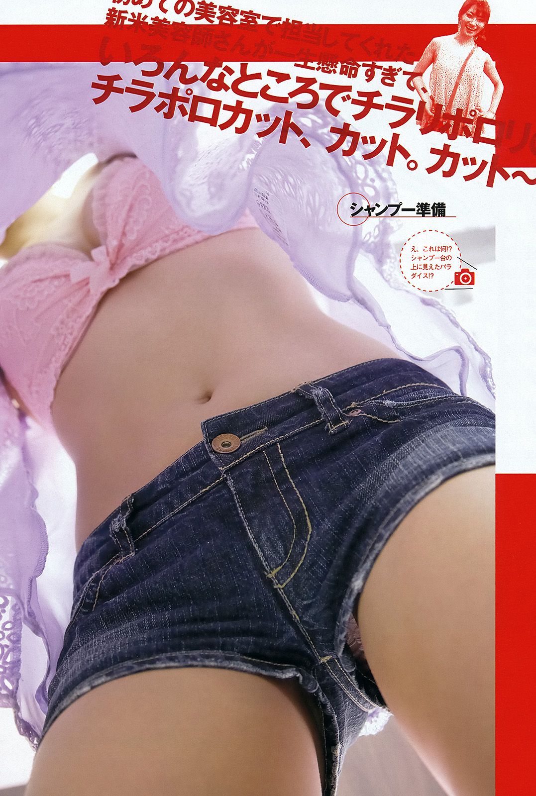 松井玲奈 大場美奈 丸高愛実 小原春香 AKB48 青木爱 香西咲 [Weekly Playboy] 2012年No.25 写真杂志