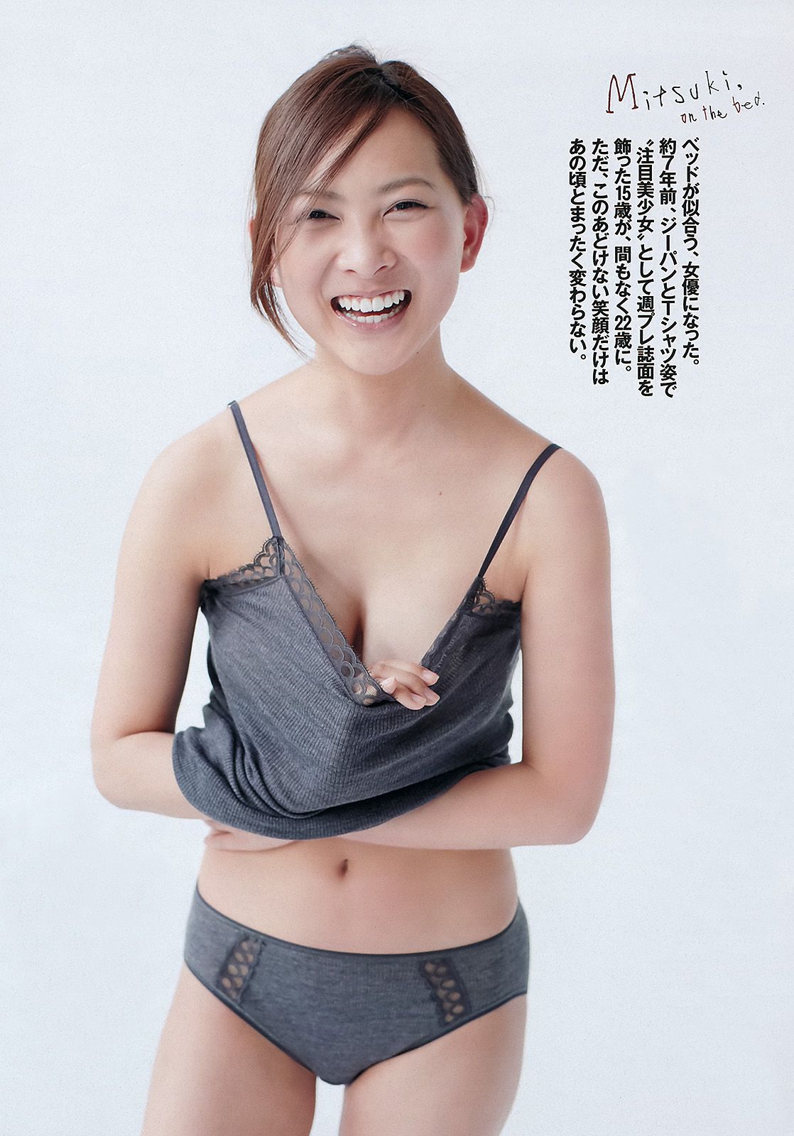 三根梓 磯山さやか 小島瑠璃子 谷村美月 吉木りさ 大久保麻梨子 [Weekly Playboy] 2012年No.26 写真杂志