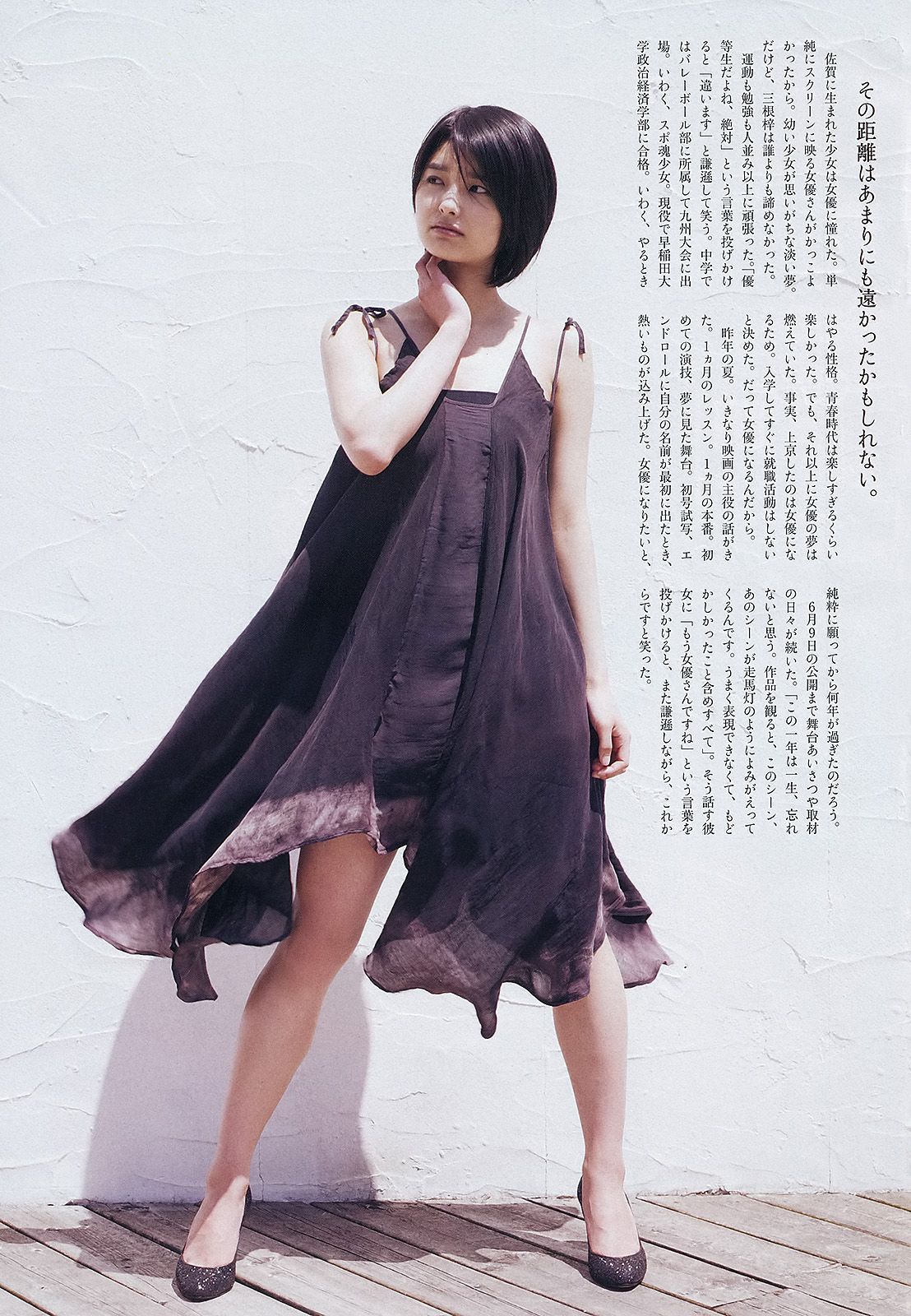 三根梓 磯山さやか 小島瑠璃子 谷村美月 吉木りさ 大久保麻梨子 [Weekly Playboy] 2012年No.26 写真杂志
