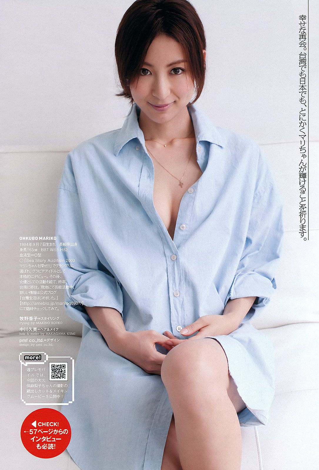 三根梓 磯山さやか 小島瑠璃子 谷村美月 吉木りさ 大久保麻梨子 [Weekly Playboy] 2012年No.26 写真杂志