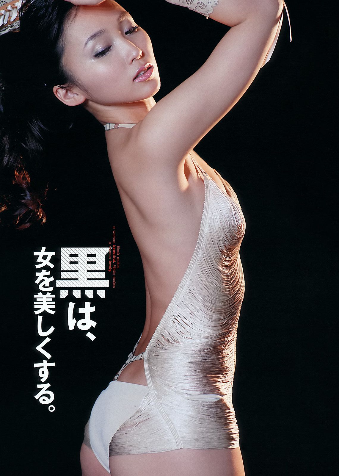 三根梓 磯山さやか 小島瑠璃子 谷村美月 吉木りさ 大久保麻梨子 [Weekly Playboy] 2012年No.26 写真杂志