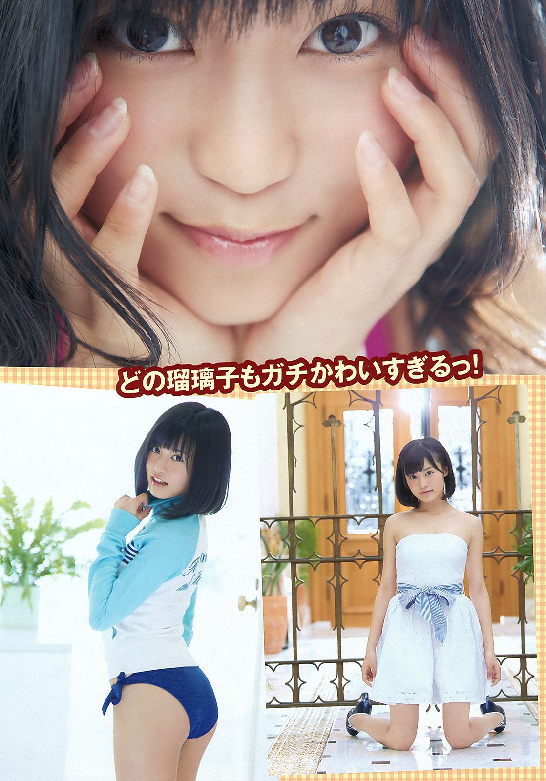 三根梓 磯山さやか 小島瑠璃子 谷村美月 吉木りさ 大久保麻梨子 [Weekly Playboy] 2012年No.26 写真杂志
