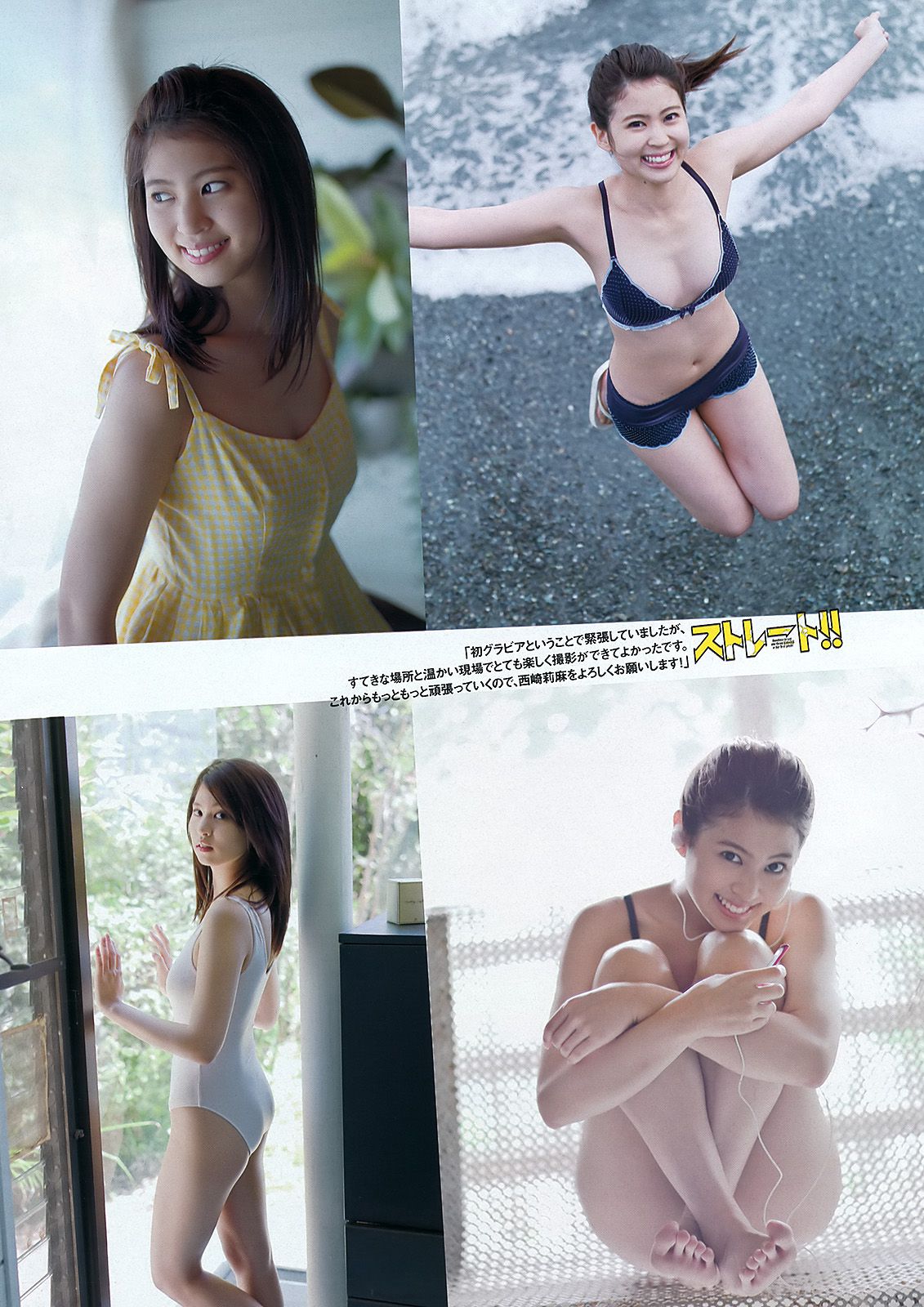 前田敦子 西崎莉麻 今野杏南 坛蜜 [Weekly Playboy] 2012年No.27 写真杂志