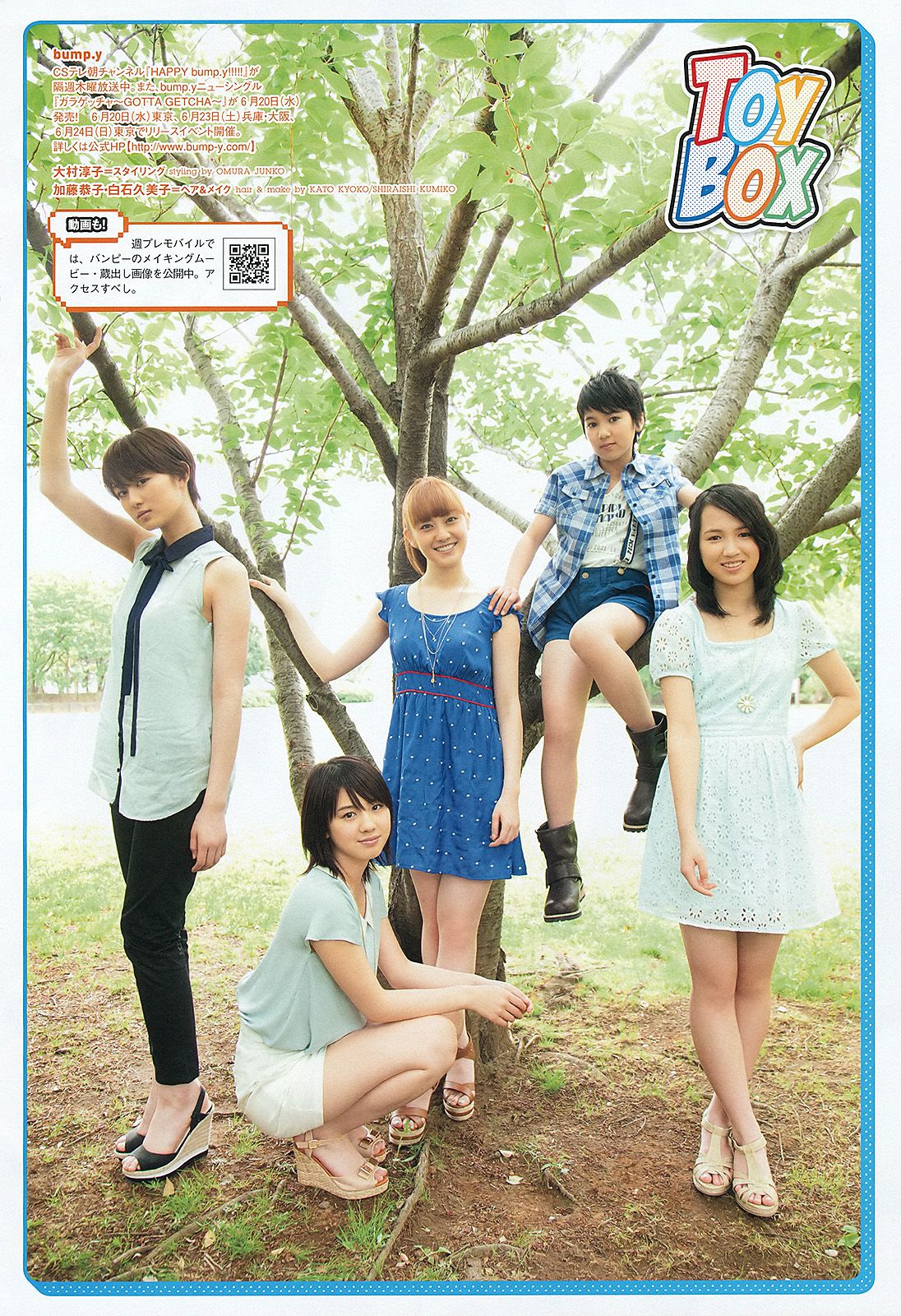 前田敦子 西崎莉麻 今野杏南 坛蜜 [Weekly Playboy] 2012年No.27 写真杂志
