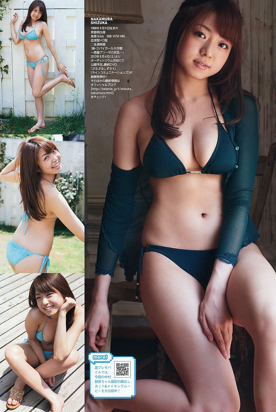宮﨑香蓮 大野いと マギー 小池唯 中村静香 加賀美セイラ 黒川芽以 [Weekly Playboy] 2012年No.29 写真杂志