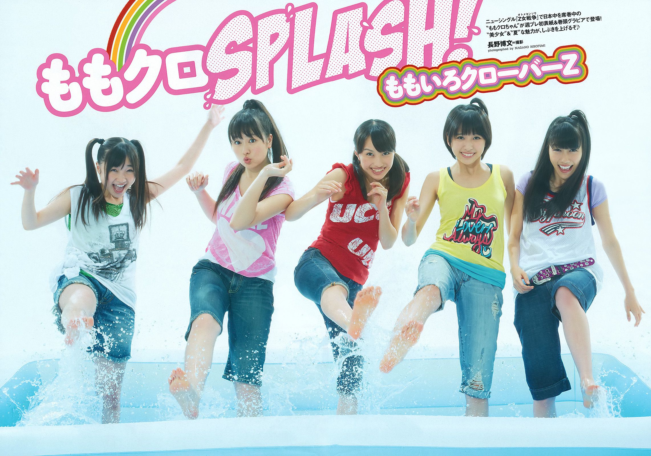 宮﨑香蓮 大野いと マギー 小池唯 中村静香 加賀美セイラ 黒川芽以 [Weekly Playboy] 2012年No.29 写真杂志