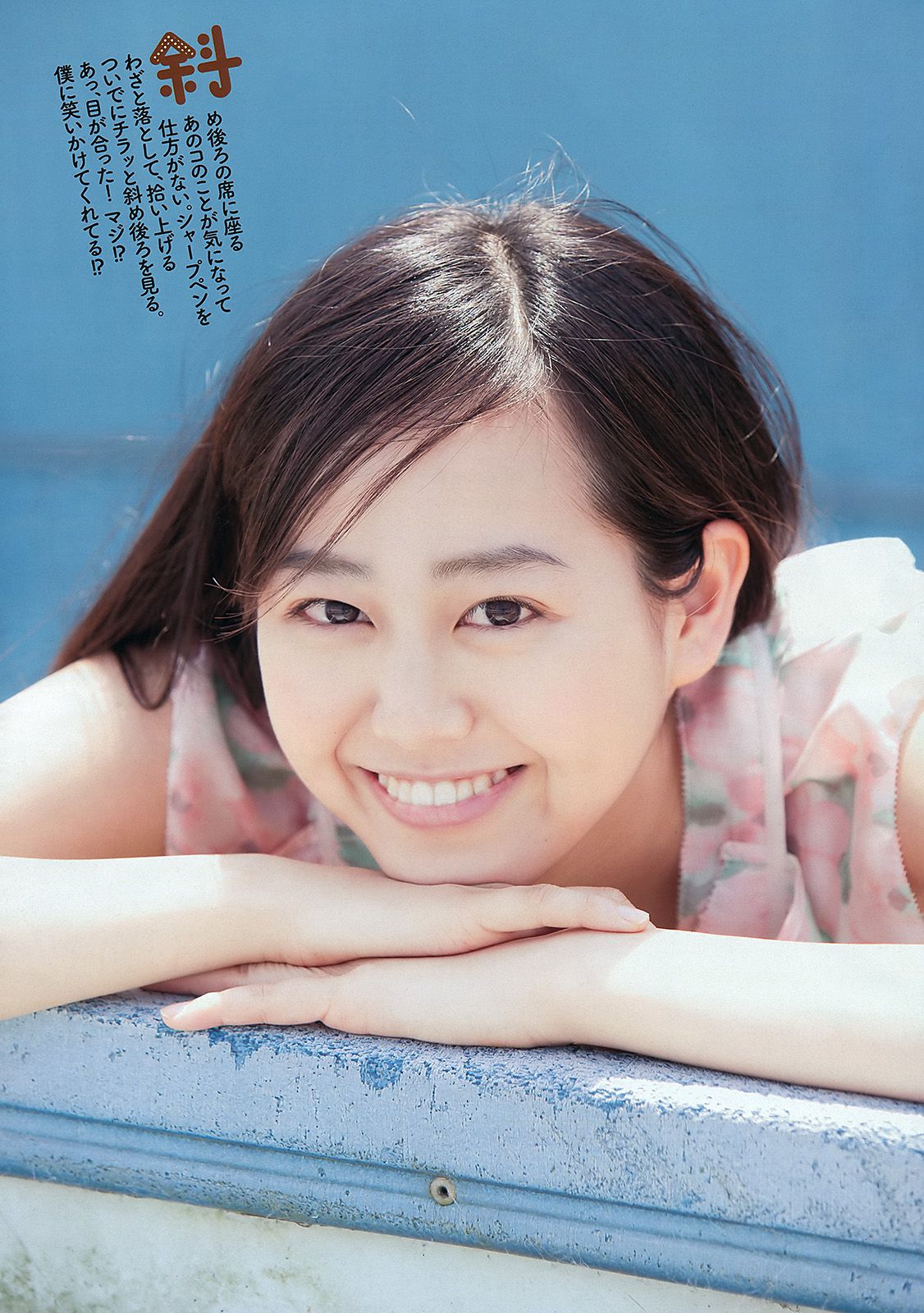 宮﨑香蓮 大野いと マギー 小池唯 中村静香 加賀美セイラ 黒川芽以 [Weekly Playboy] 2012年No.29 写真杂志