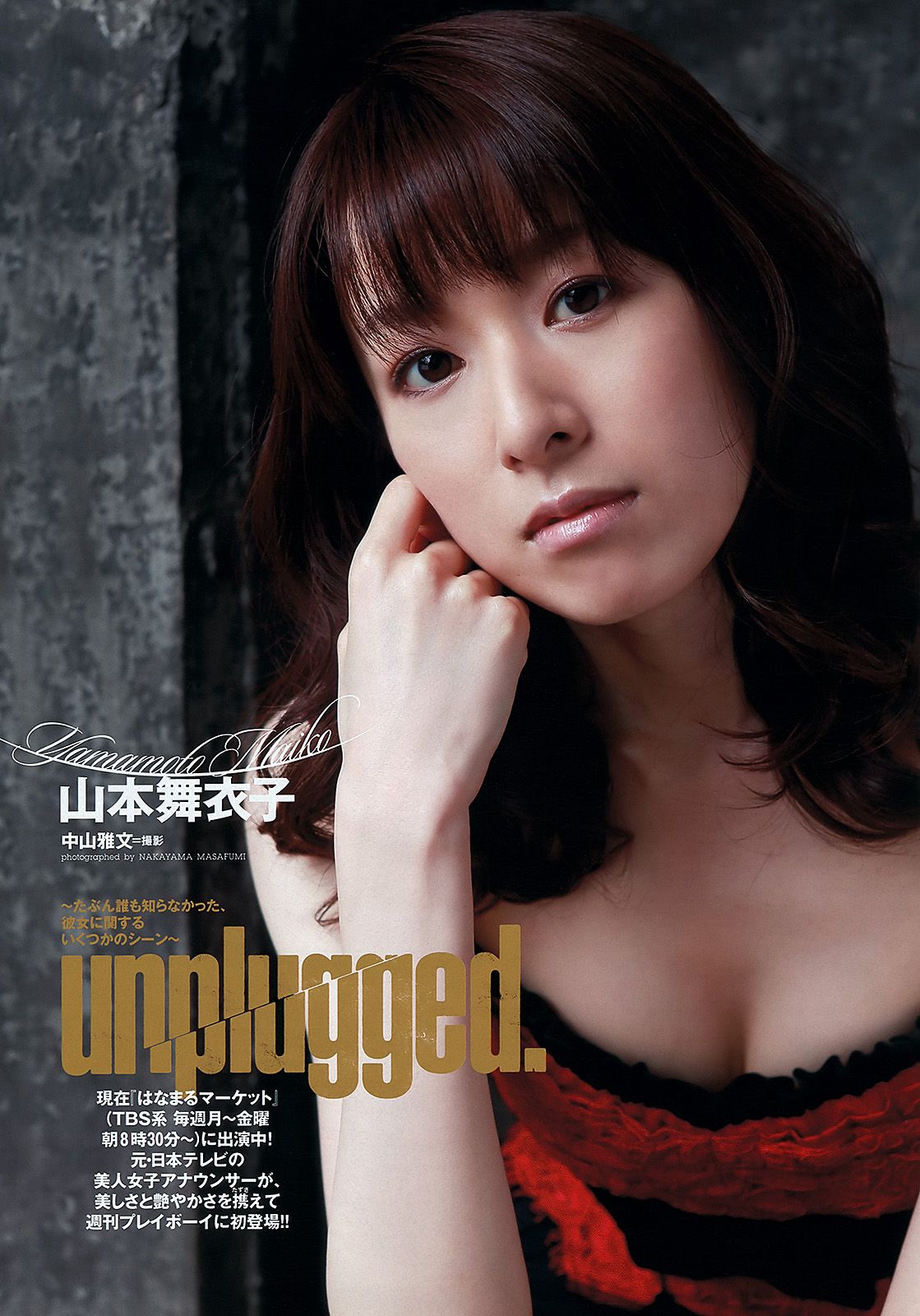 柏木由紀 HKT48 山本舞衣子 杉本有美 広瀬アリス 刈谷友衣子 星美りか [Weekly Playboy] 2012年No.30 写真杂志