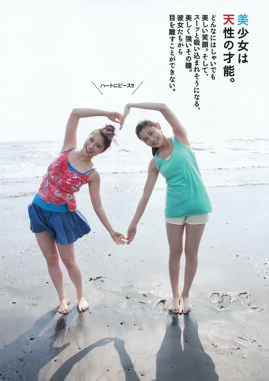 柏木由紀 HKT48 山本舞衣子 杉本有美 広瀬アリス 刈谷友衣子 星美りか [Weekly Playboy] 2012年No.30 写真杂志