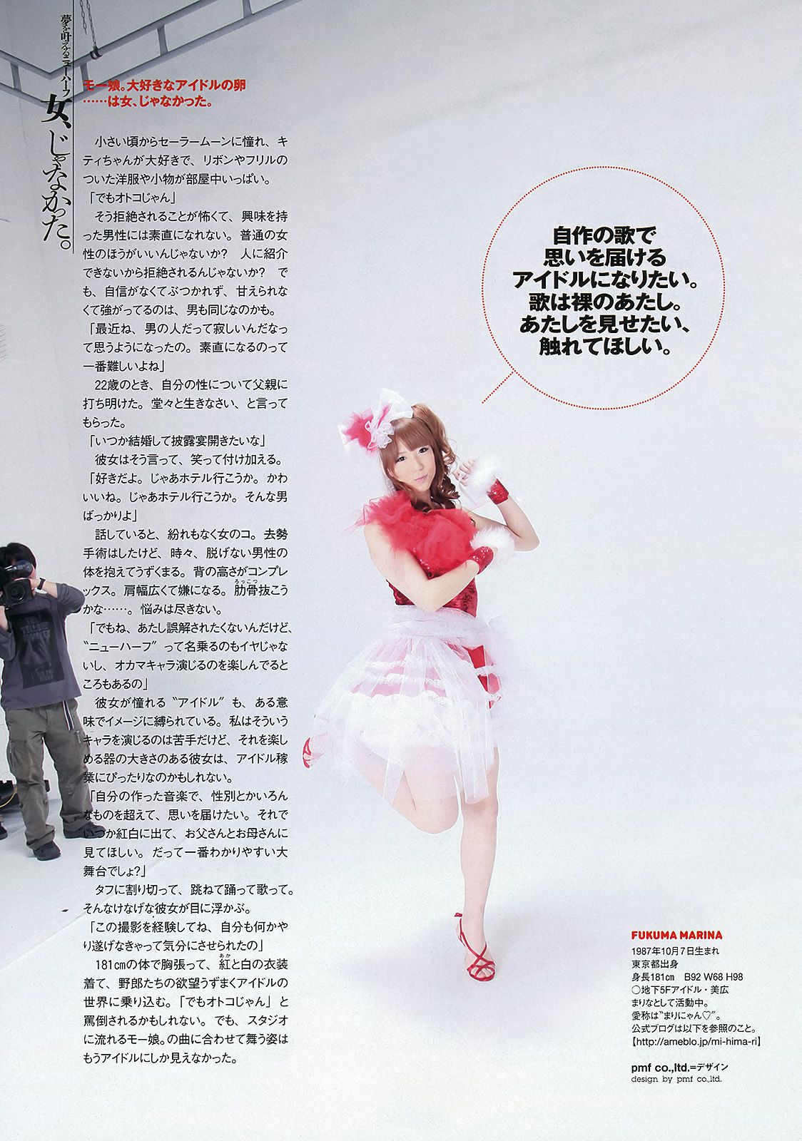 柏木由紀 HKT48 山本舞衣子 杉本有美 広瀬アリス 刈谷友衣子 星美りか [Weekly Playboy] 2012年No.30 写真杂志