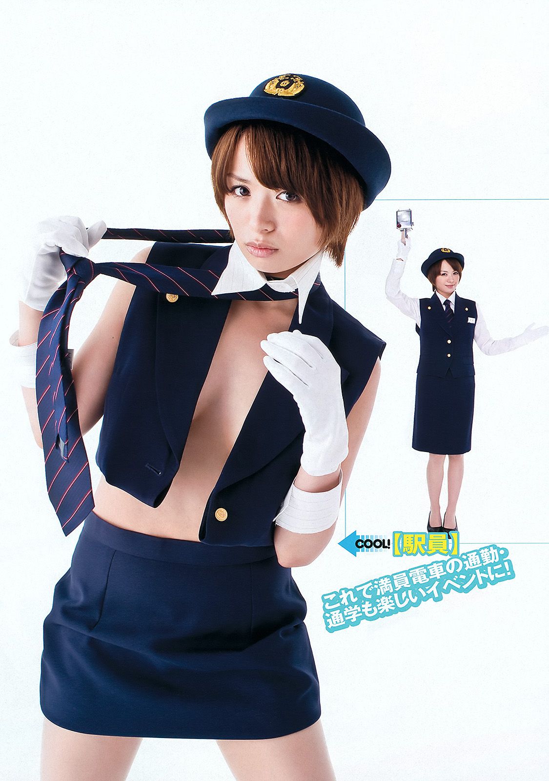 柏木由紀 HKT48 山本舞衣子 杉本有美 広瀬アリス 刈谷友衣子 星美りか [Weekly Playboy] 2012年No.30 写真杂志