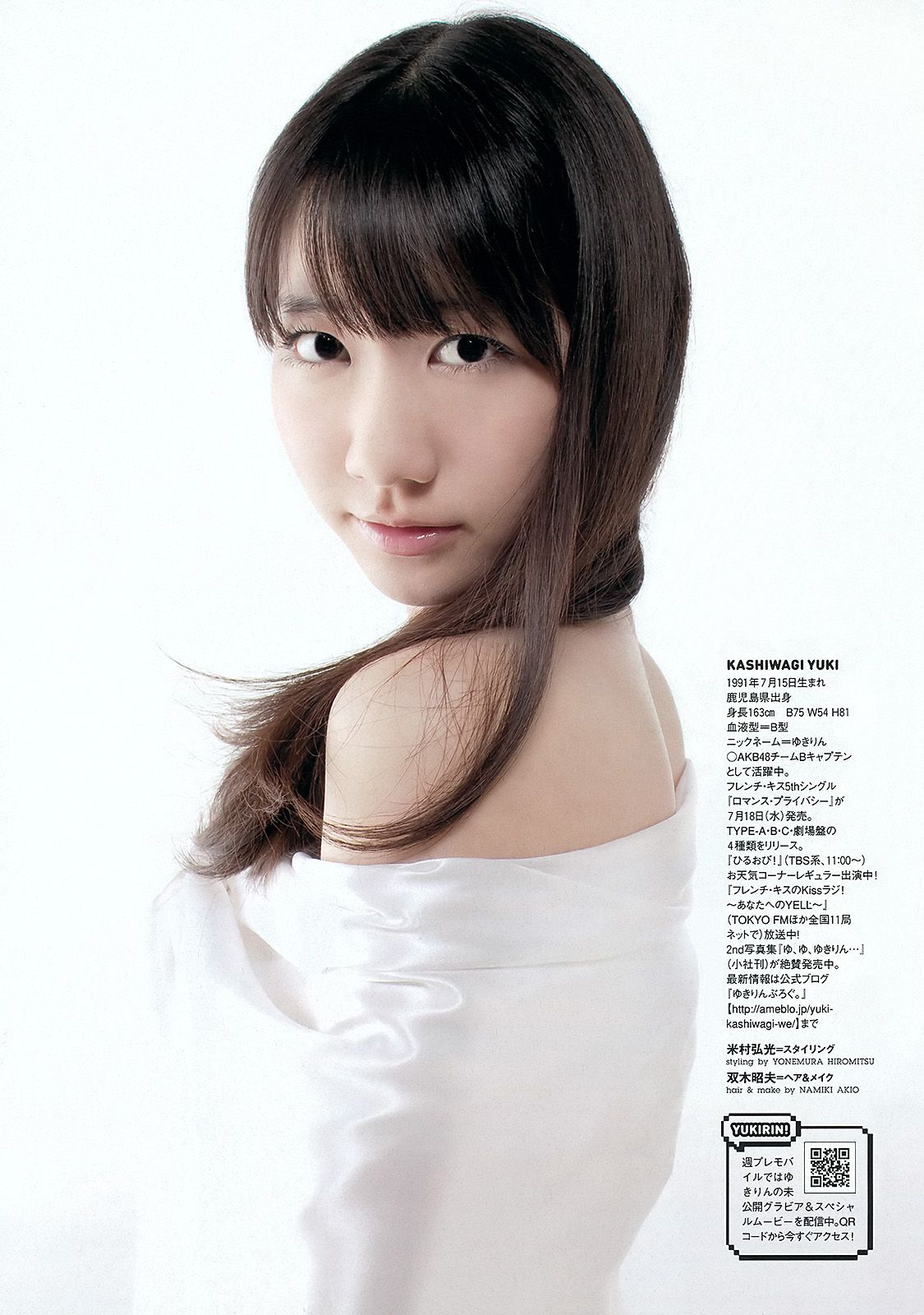 柏木由紀 HKT48 山本舞衣子 杉本有美 広瀬アリス 刈谷友衣子 星美りか [Weekly Playboy] 2012年No.30 写真杂志