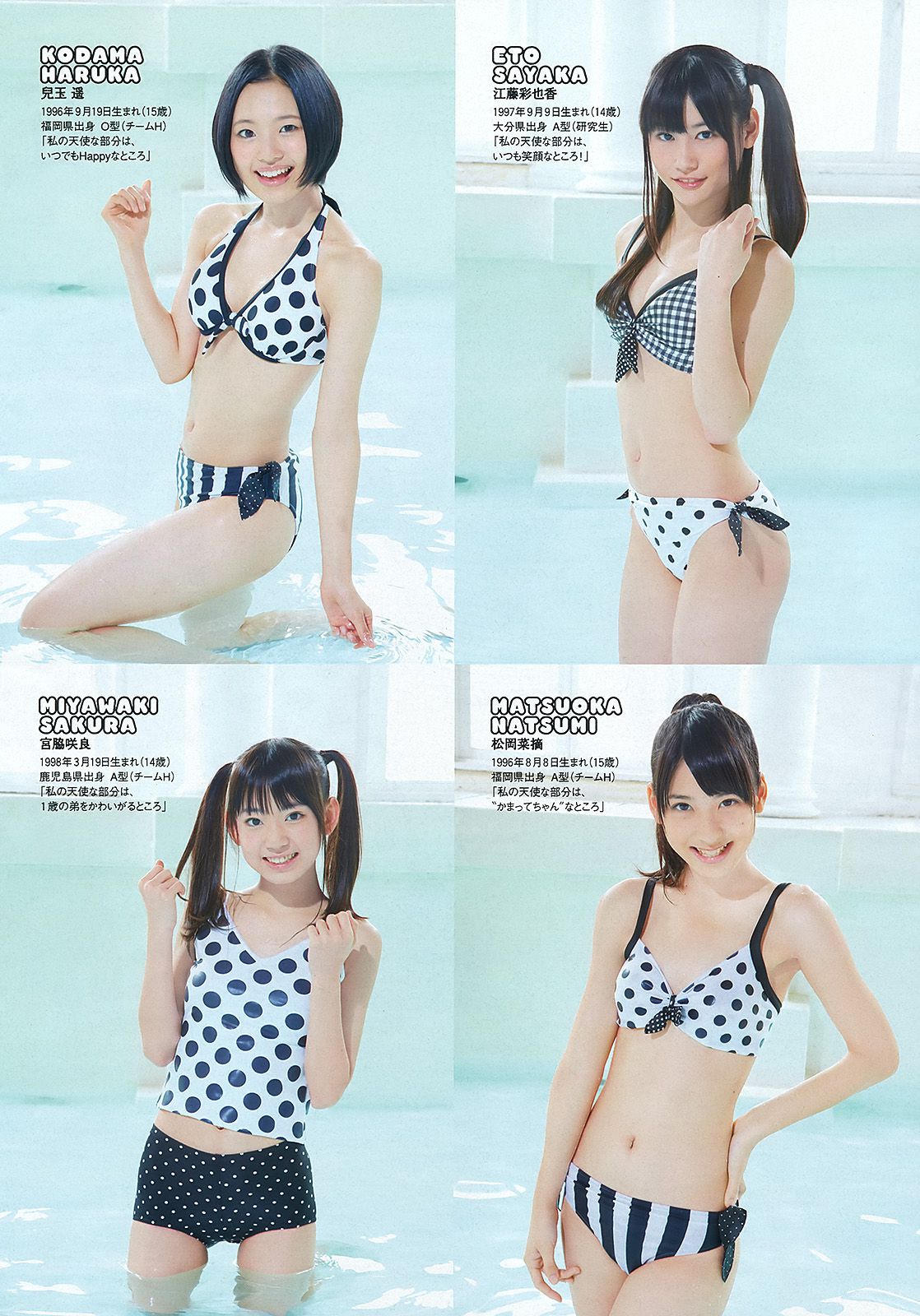 柏木由紀 HKT48 山本舞衣子 杉本有美 広瀬アリス 刈谷友衣子 星美りか [Weekly Playboy] 2012年No.30 写真杂志