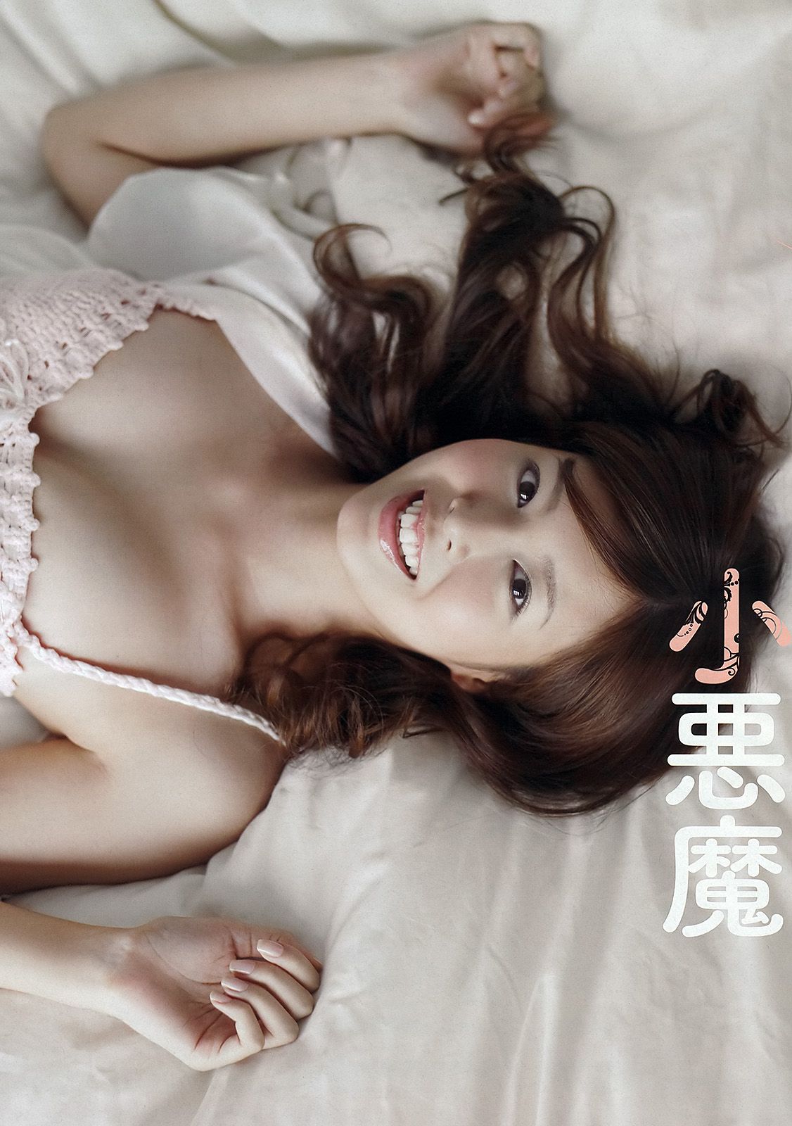 佐山彩香 岩田さゆり 森高愛 吉川友 池田夏希 春菜はな [Weekly Playboy] 2012年No.31 写真杂志