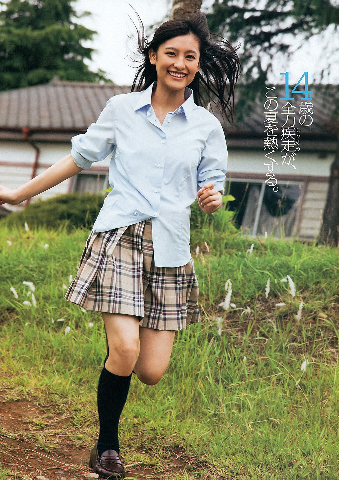 佐山彩香 岩田さゆり 森高愛 吉川友 池田夏希 春菜はな [Weekly Playboy] 2012年No.31 写真杂志