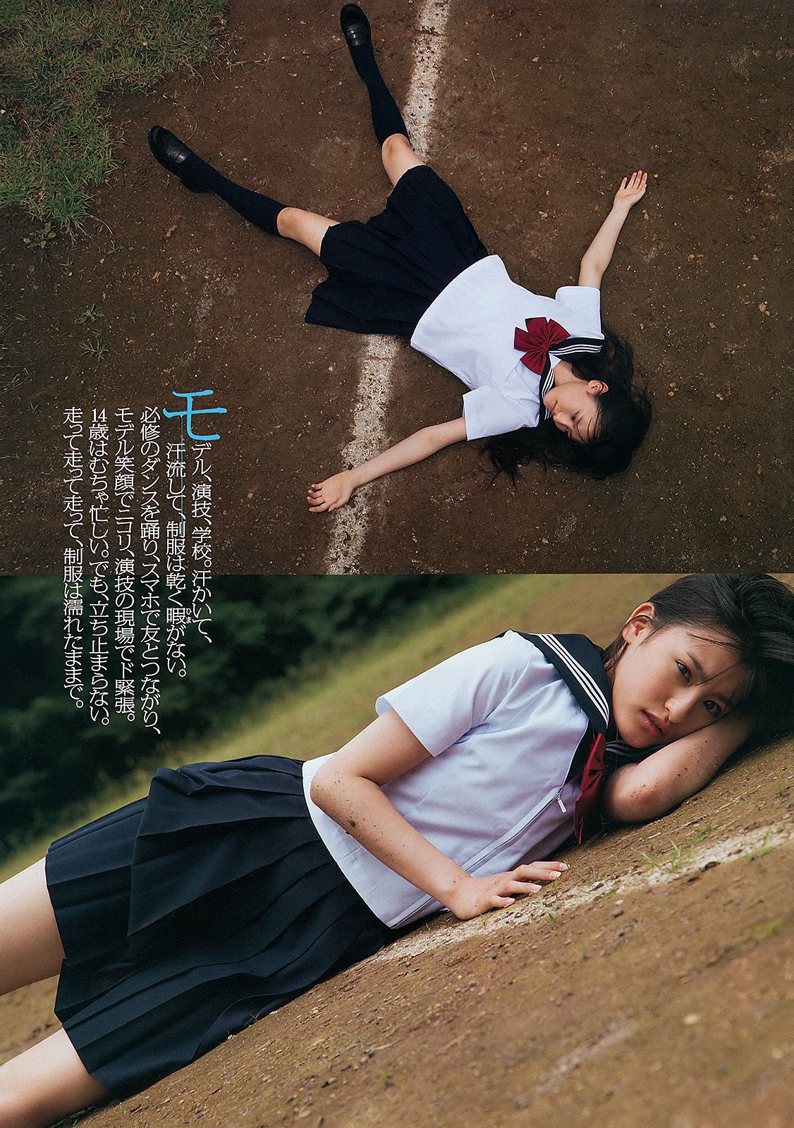 佐山彩香 岩田さゆり 森高愛 吉川友 池田夏希 春菜はな [Weekly Playboy] 2012年No.31 写真杂志