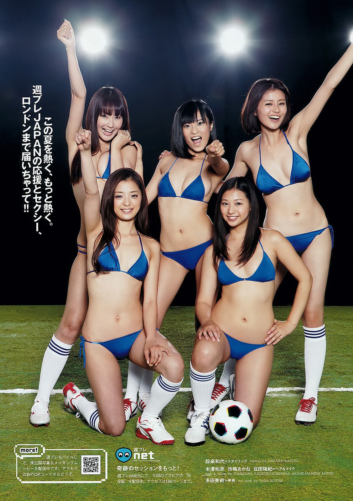 渡辺麻友 美咲アヤカ 奥仲麻琴 橋本愛 紗倉まな 谷岡恵里子 田中雅美 [Weekly Playboy] 2012年No.32 写真杂志