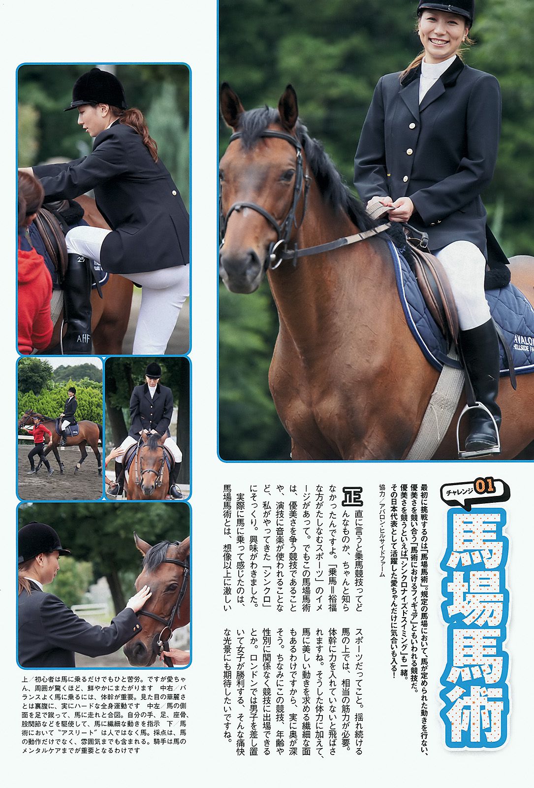 NMB48 トリンドル 青木愛 栗原恵 佐山彩香 脊山麻理子 成海璃子 [Weekly Playboy] 2012年No.33 写真杂志