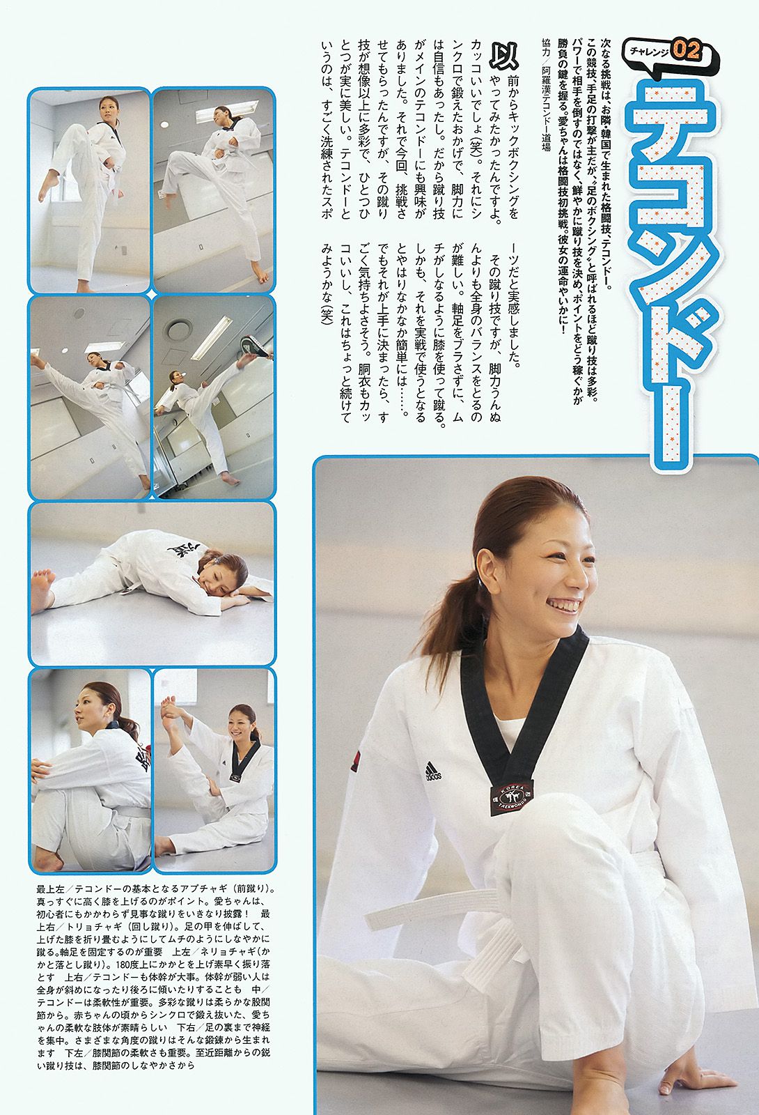 NMB48 トリンドル 青木愛 栗原恵 佐山彩香 脊山麻理子 成海璃子 [Weekly Playboy] 2012年No.33 写真杂志