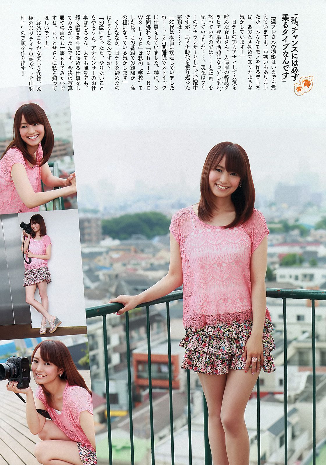 NMB48 トリンドル 青木愛 栗原恵 佐山彩香 脊山麻理子 成海璃子 [Weekly Playboy] 2012年No.33 写真杂志