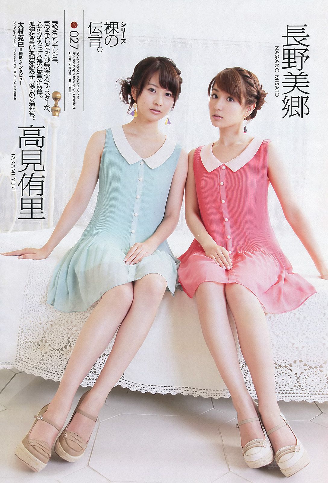 AKB48 前田敦子 梨里杏 岡田紗佳 [Weekly Playboy] 2012年No.36 写真杂志