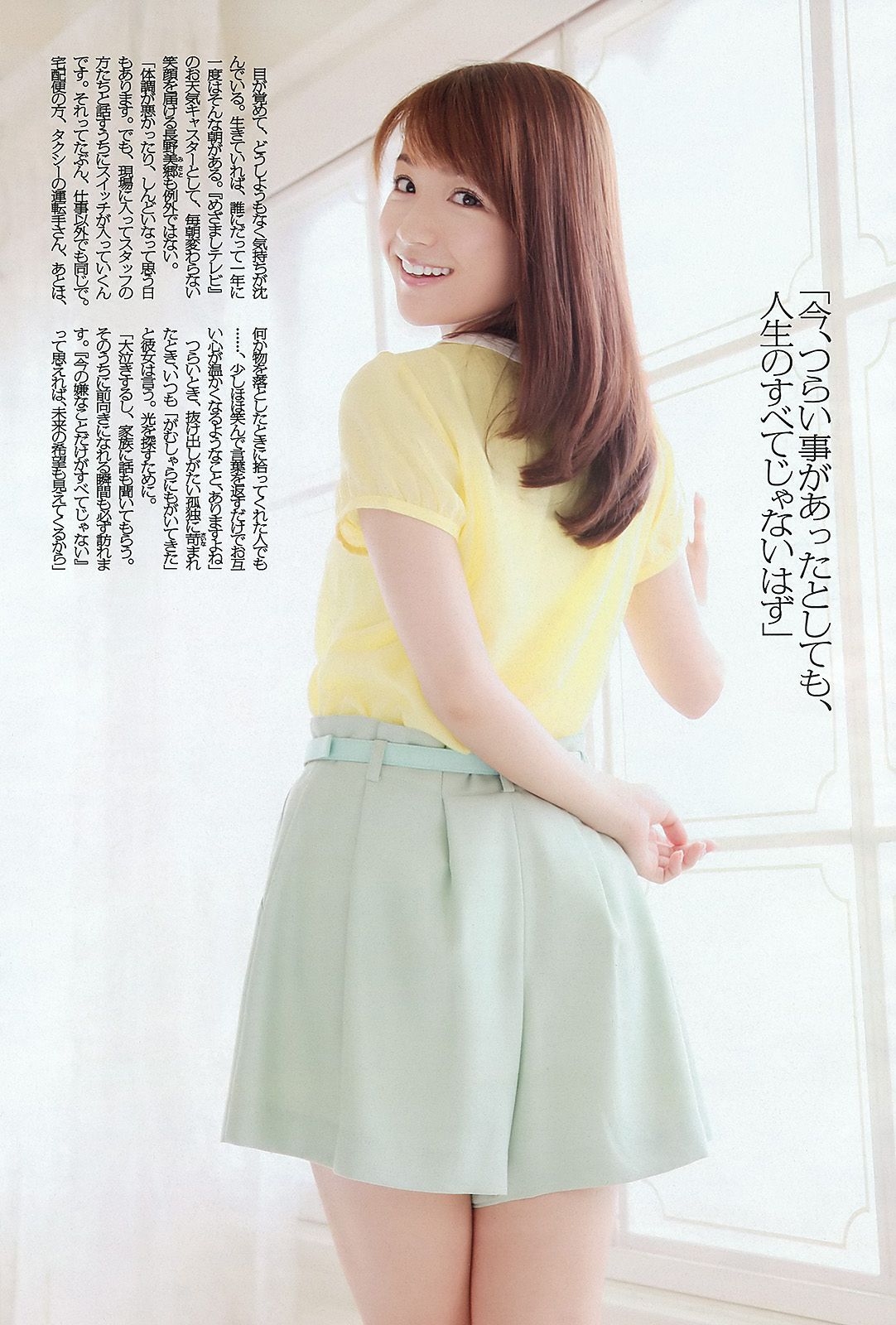 AKB48 前田敦子 梨里杏 岡田紗佳 [Weekly Playboy] 2012年No.36 写真杂志