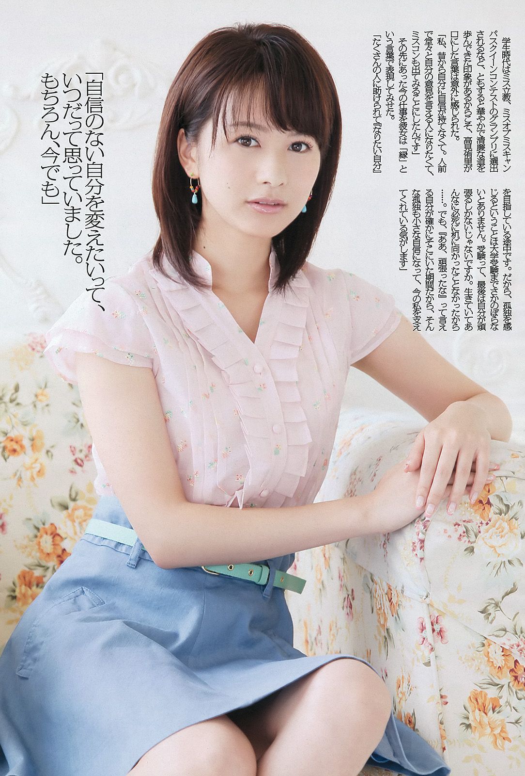 AKB48 前田敦子 梨里杏 岡田紗佳 [Weekly Playboy] 2012年No.36 写真杂志