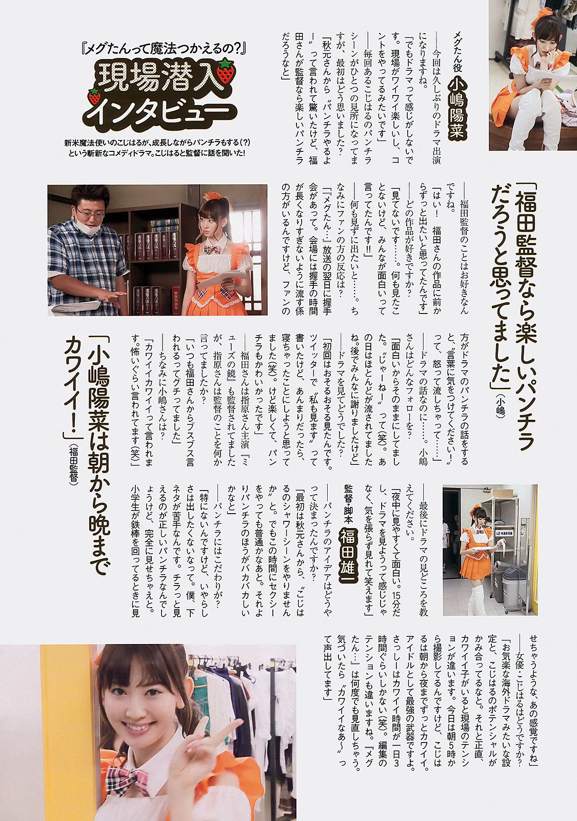 AKB48 前田敦子 梨里杏 岡田紗佳 [Weekly Playboy] 2012年No.36 写真杂志