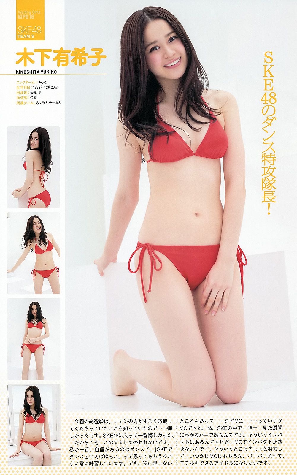 AKB48 前田敦子 梨里杏 岡田紗佳 [Weekly Playboy] 2012年No.36 写真杂志