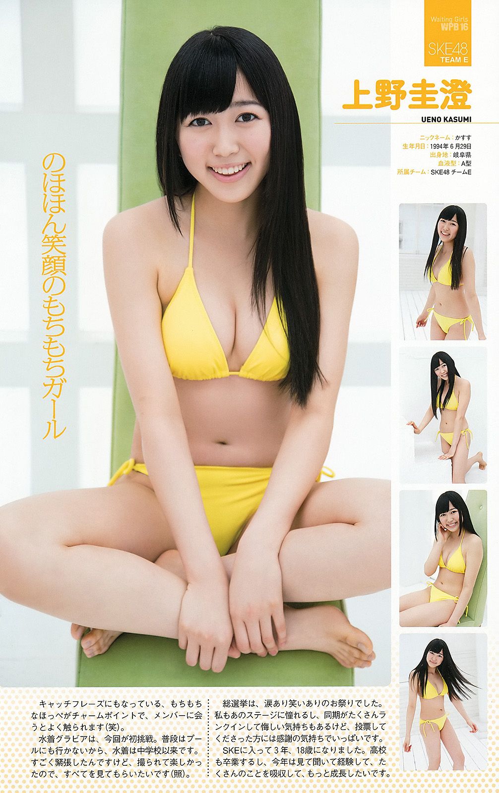 AKB48 前田敦子 梨里杏 岡田紗佳 [Weekly Playboy] 2012年No.36 写真杂志