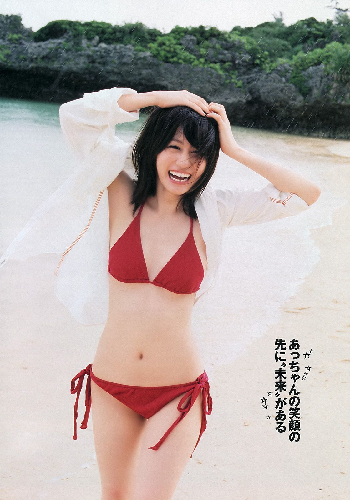 AKB48 前田敦子 梨里杏 岡田紗佳 [Weekly Playboy] 2012年No.36 写真杂志